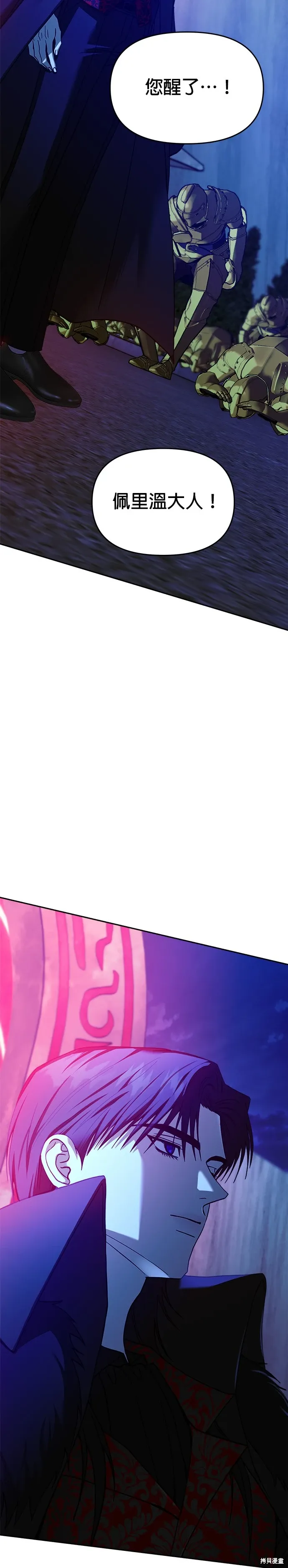 第110话 第3页