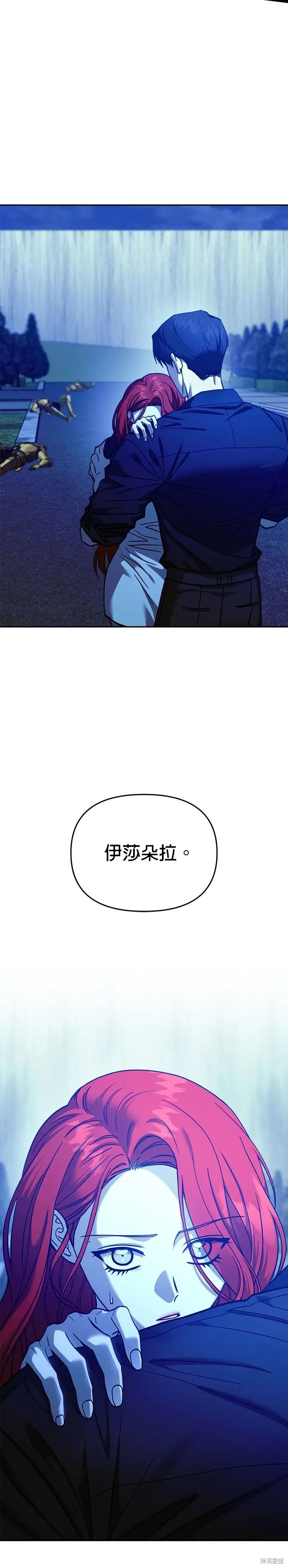 第110话 第4页