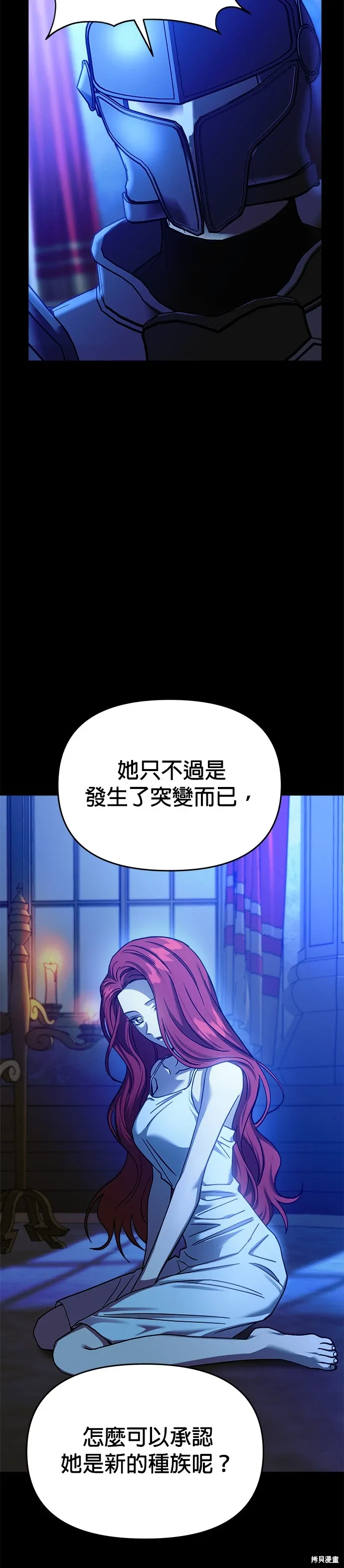第110话 第7页