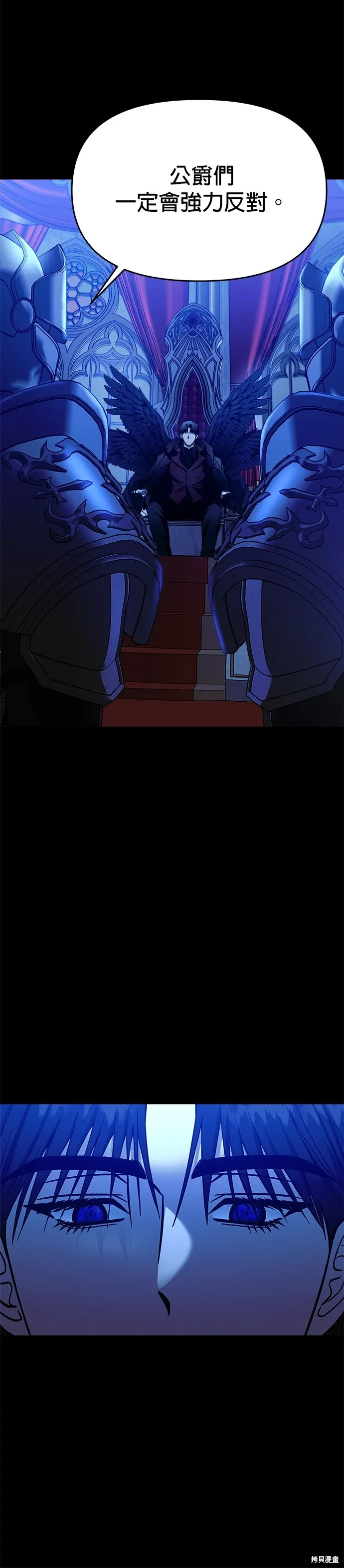 第110话 第8页