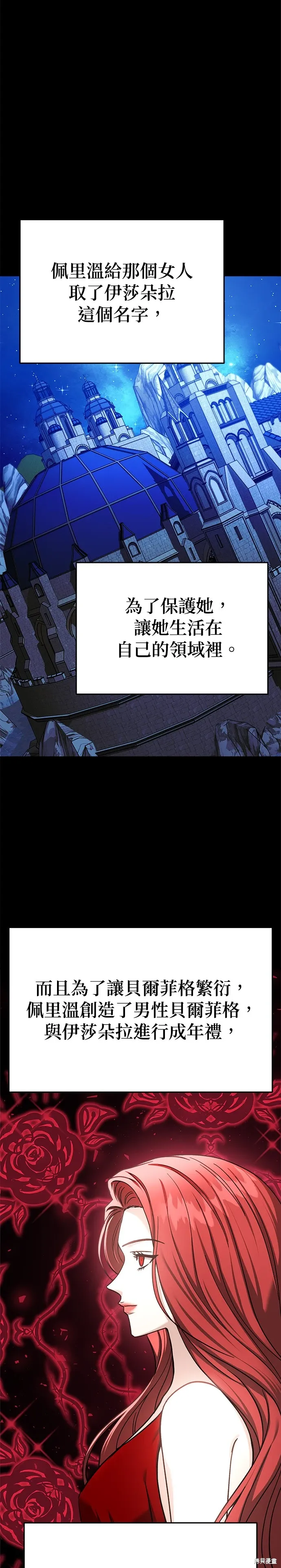 第110话 第10页