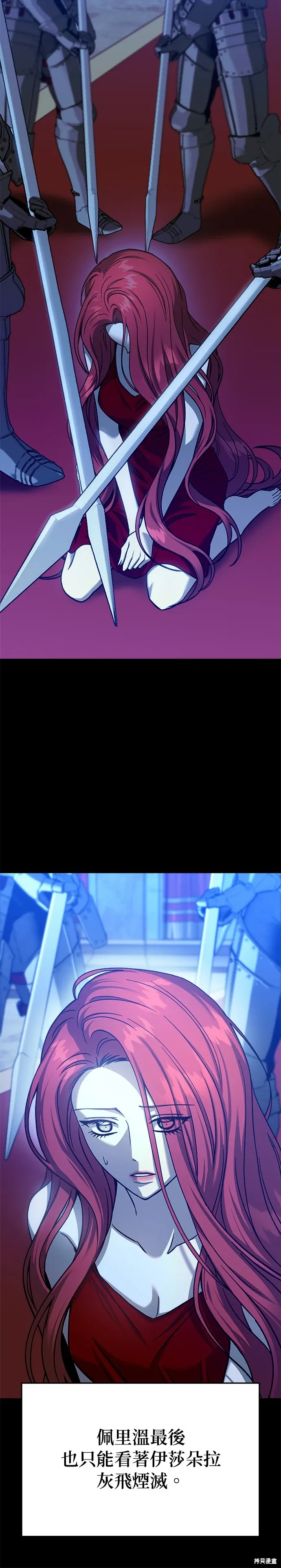 第110话 第12页