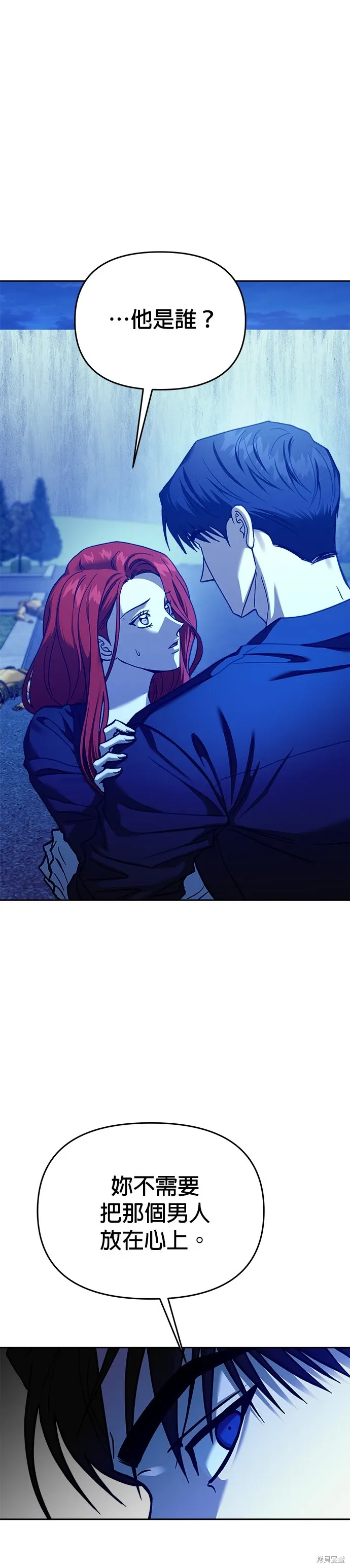 第110话 第14页