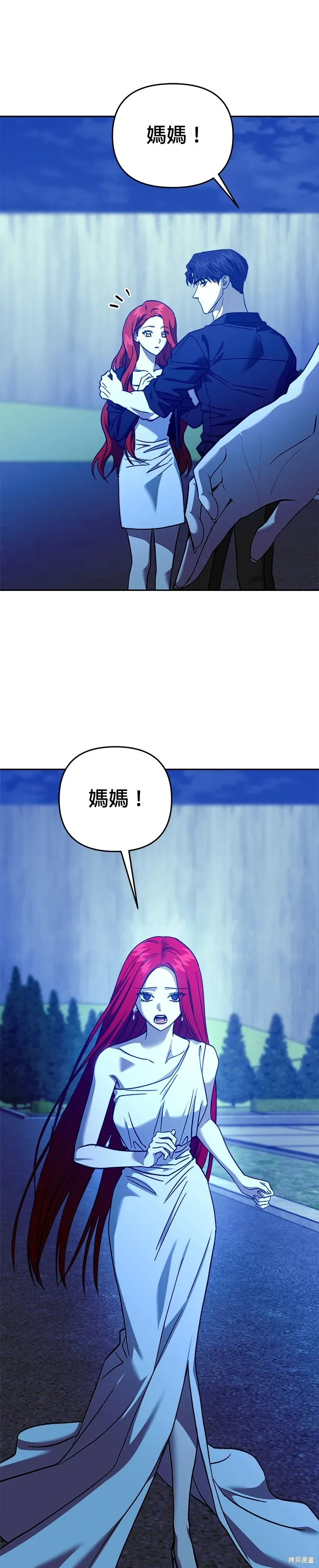 第110话 第19页