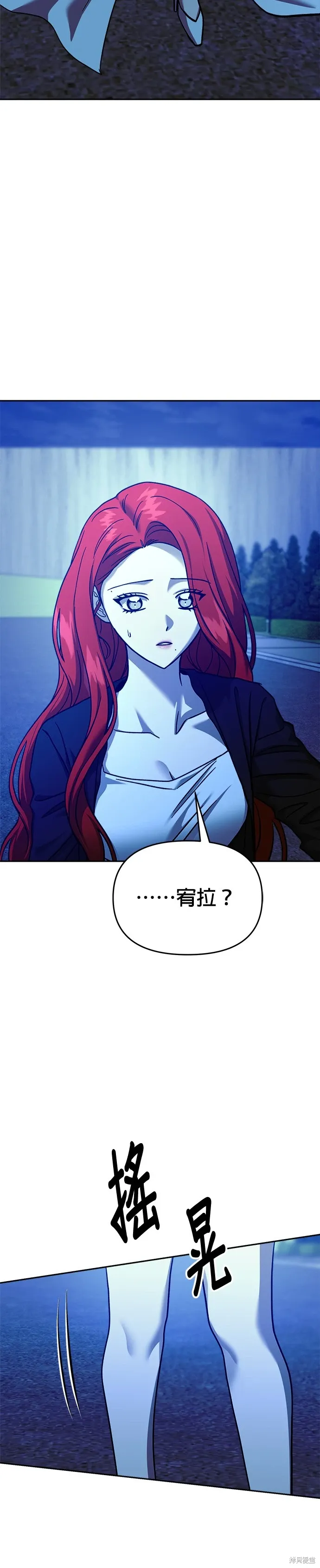 第110话 第20页
