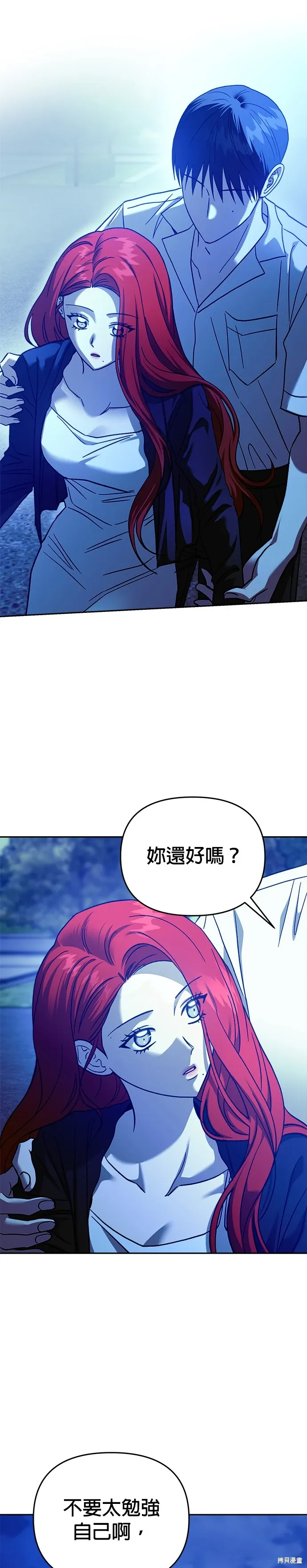 第110话 第21页