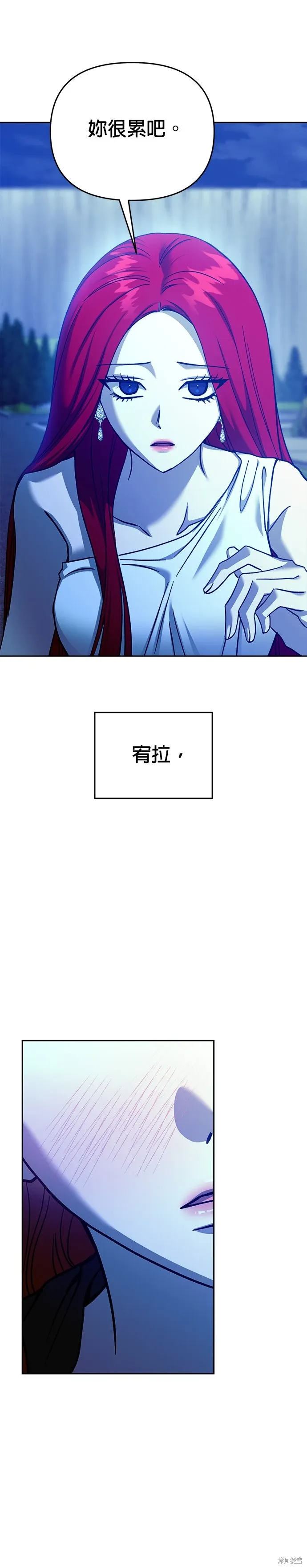 第110话 第23页