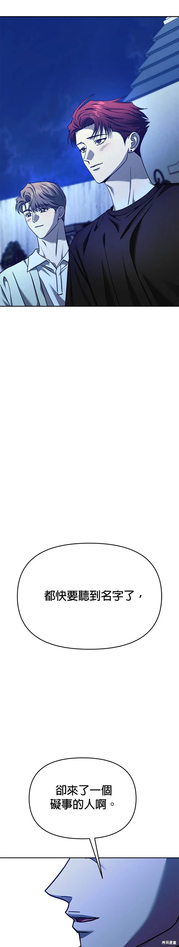 第110话 第25页