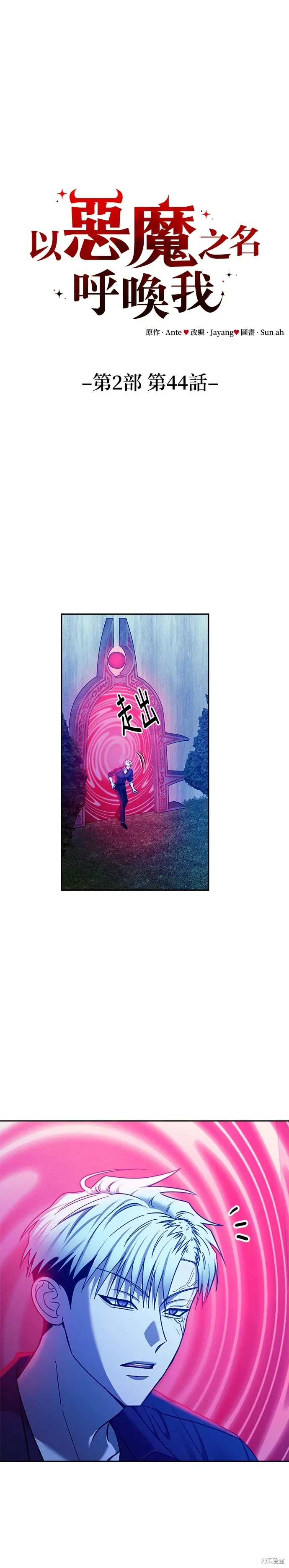 第111话 第1页