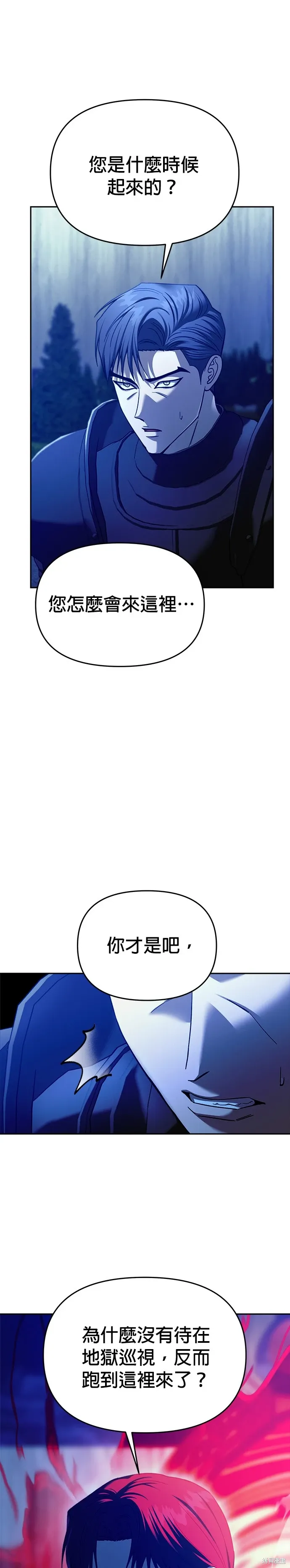 第111话 第3页