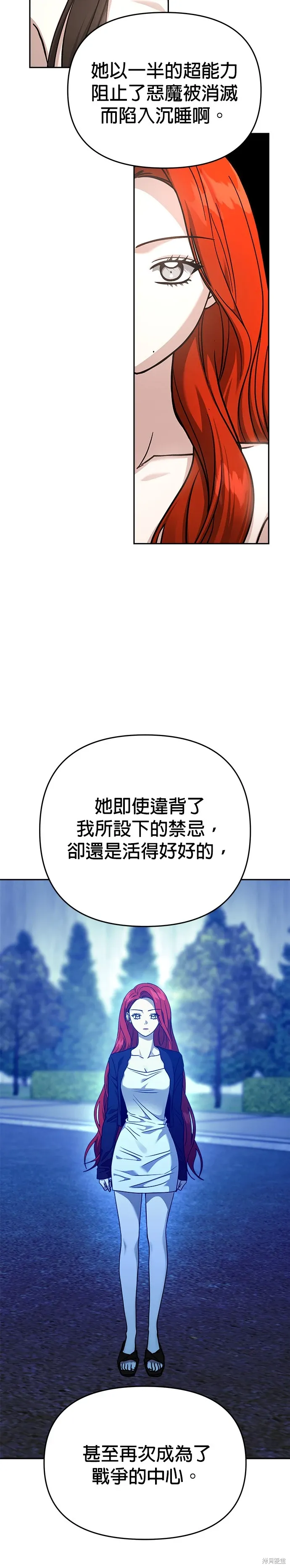 第111话 第8页