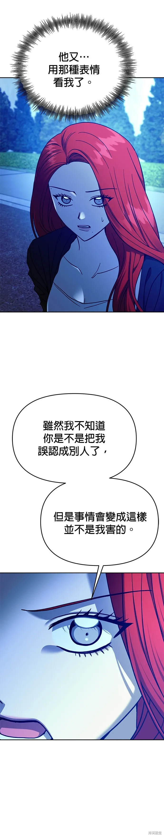 第111话 第10页