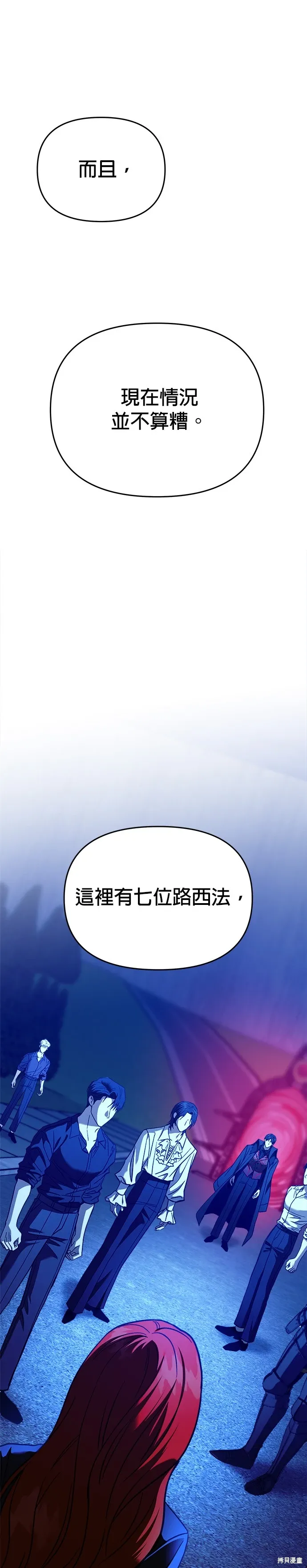 第111话 第11页