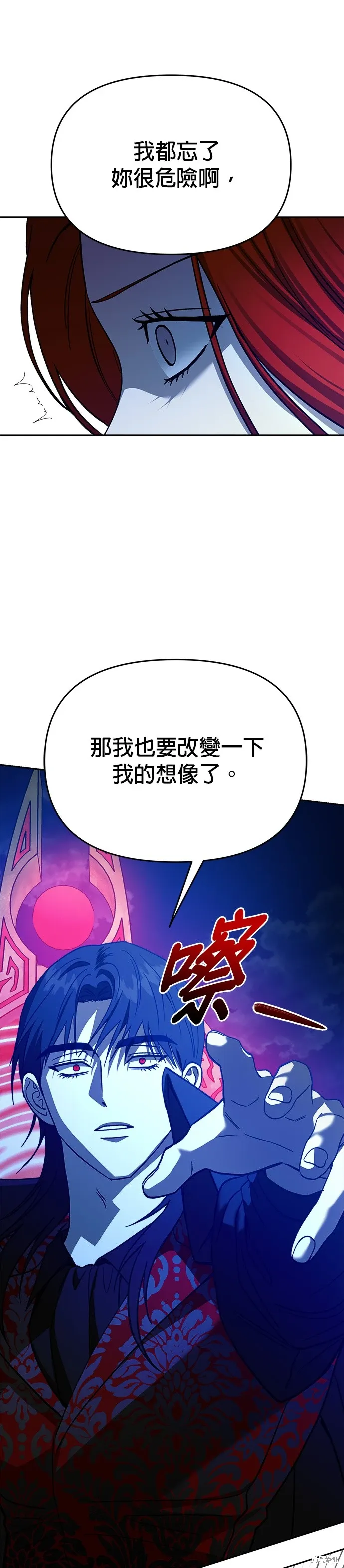 第111话 第21页