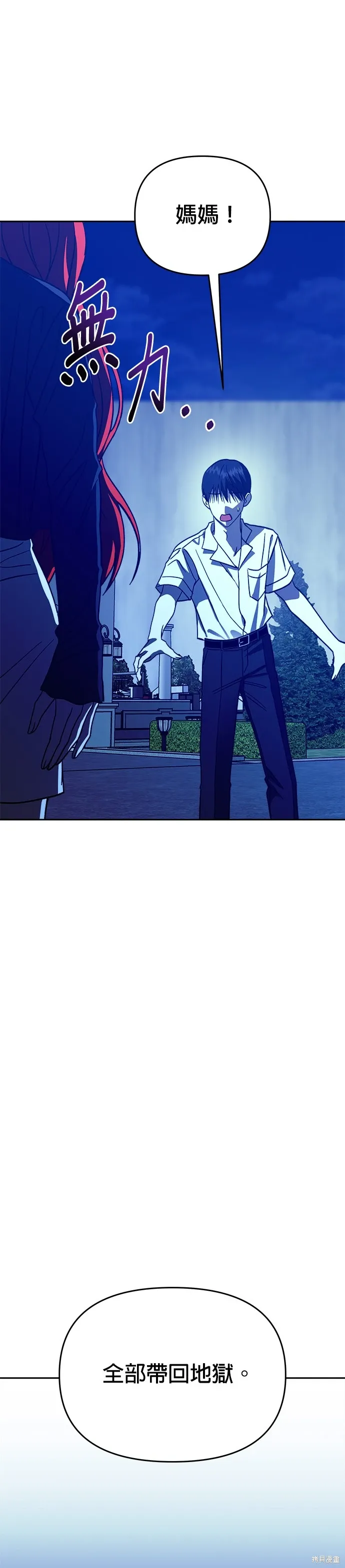 第111话 第23页