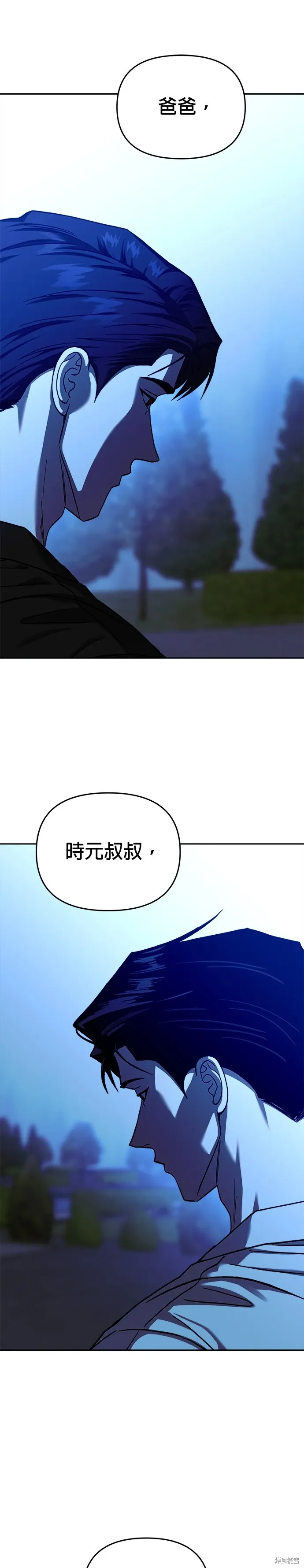 第111话 第25页