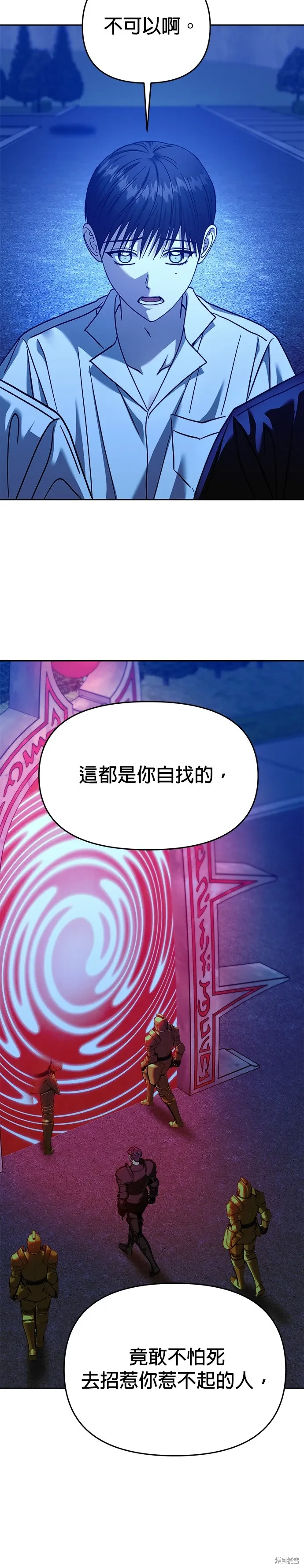 第111话 第26页