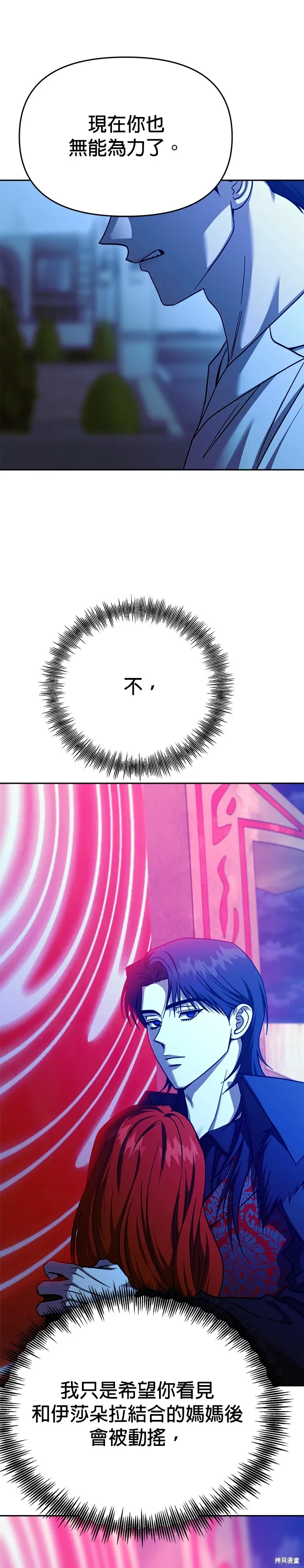 第111话 第27页