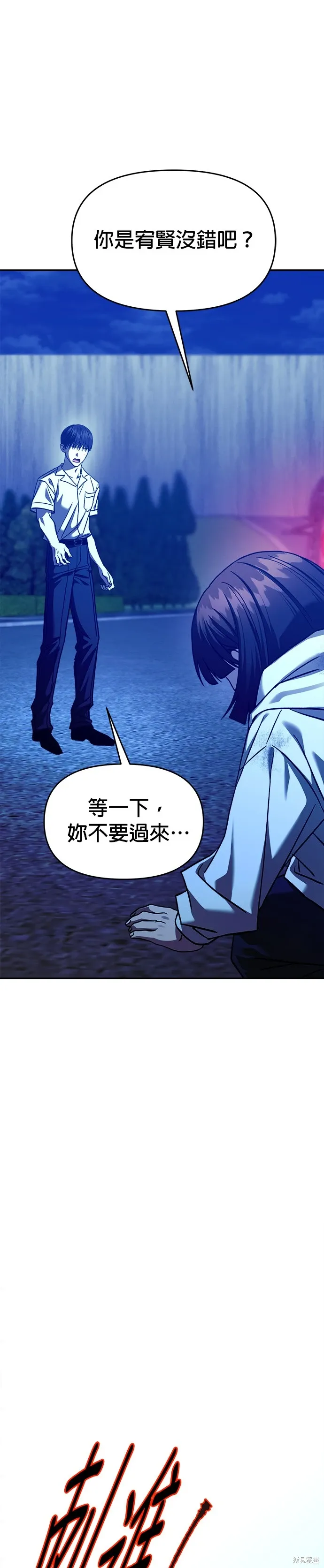 第111话 第33页