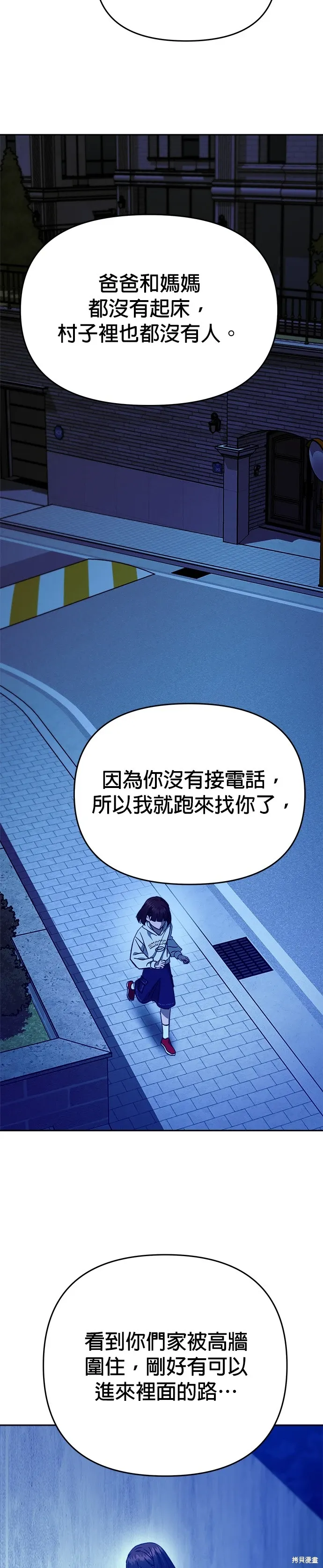 第111话 第39页