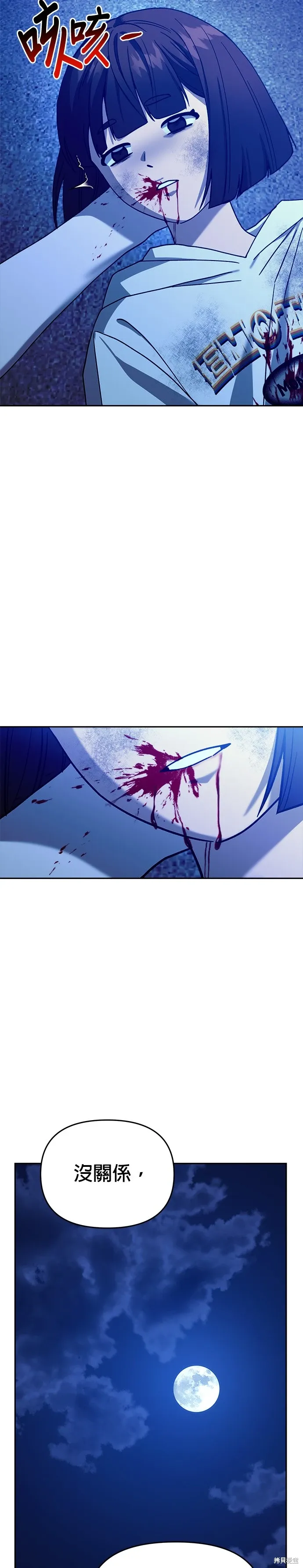 第111话 第43页