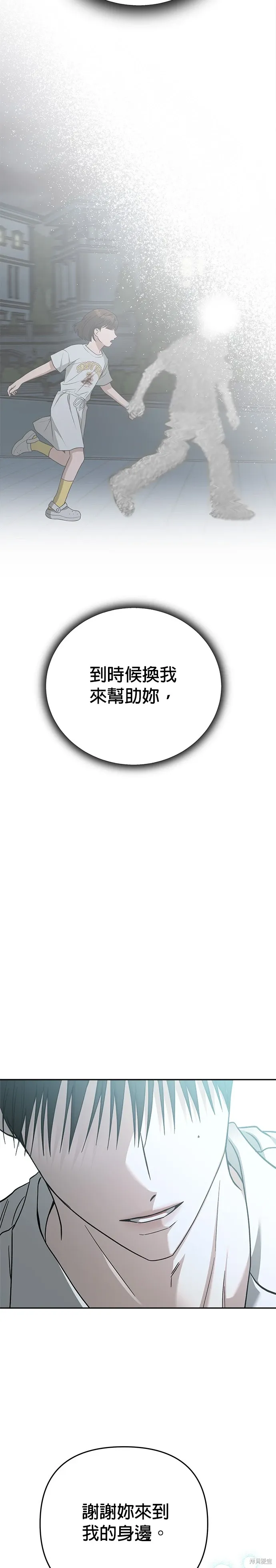 第112话 第6页