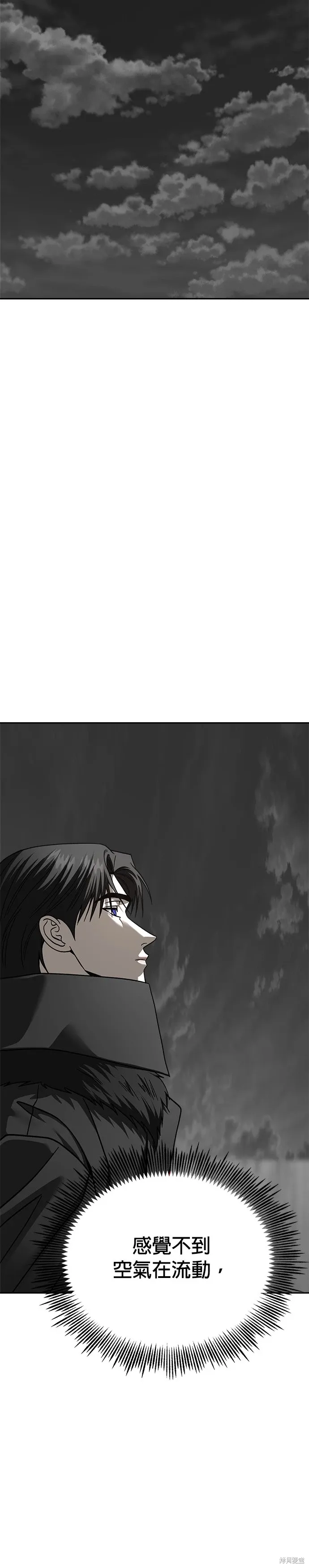 第112话 第9页