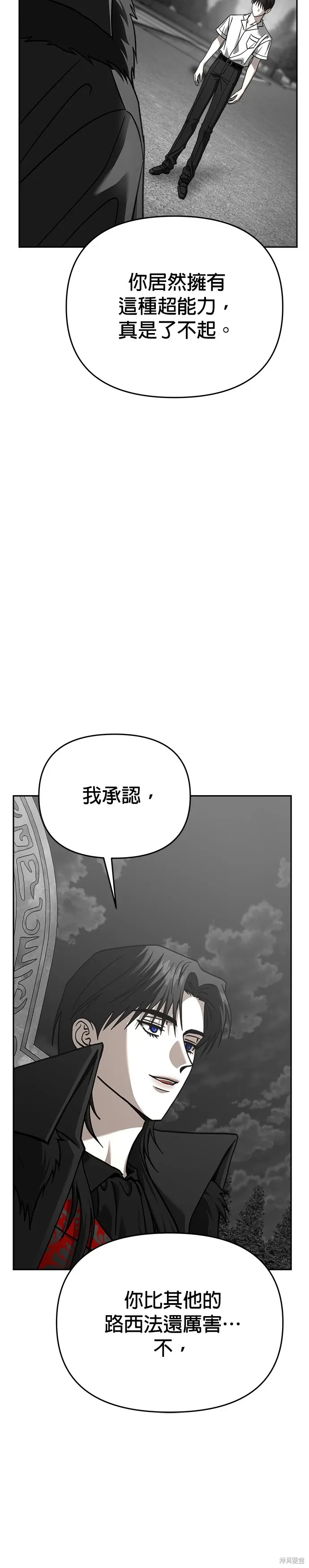 第112话 第11页