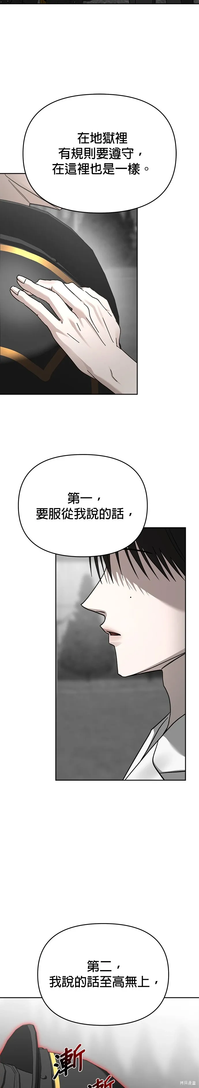 第112话 第17页