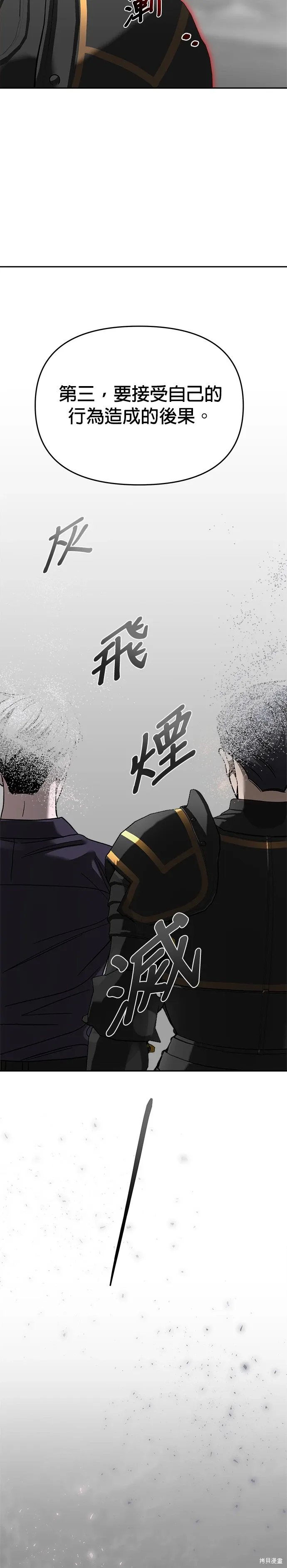 第112话 第18页