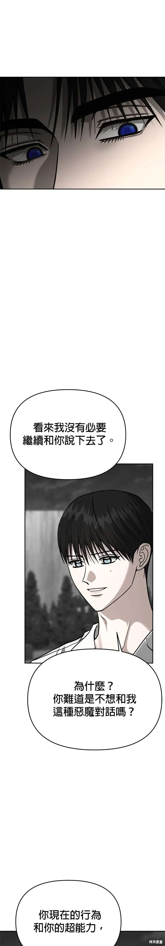 第112话 第21页