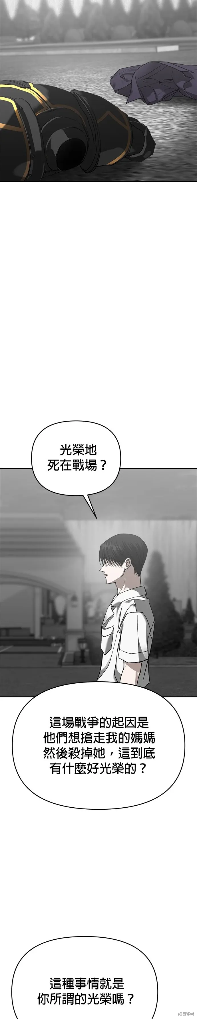 第112话 第24页