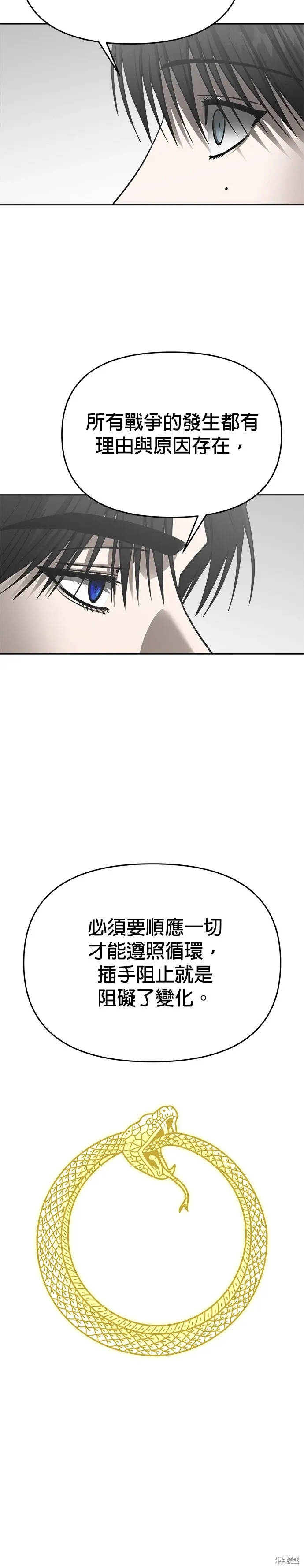 第112话 第25页
