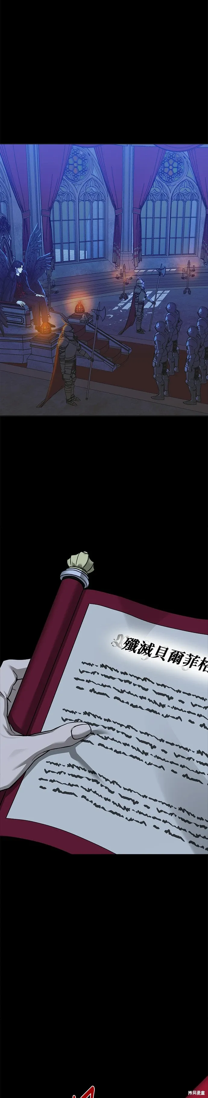 第112话 第29页