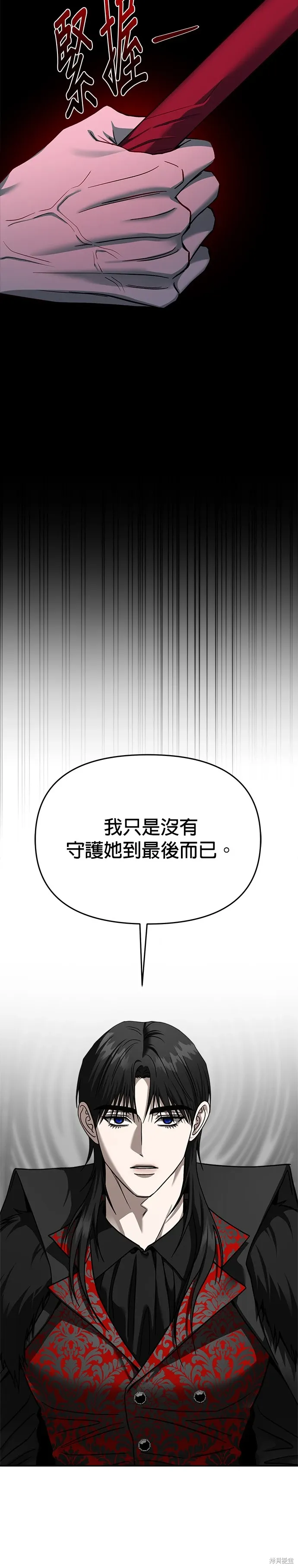 第112话 第30页