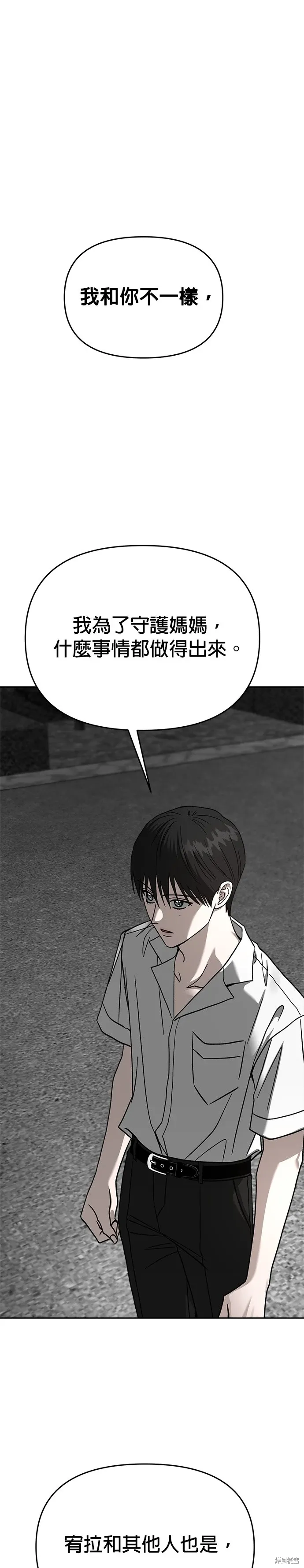 第112话 第31页
