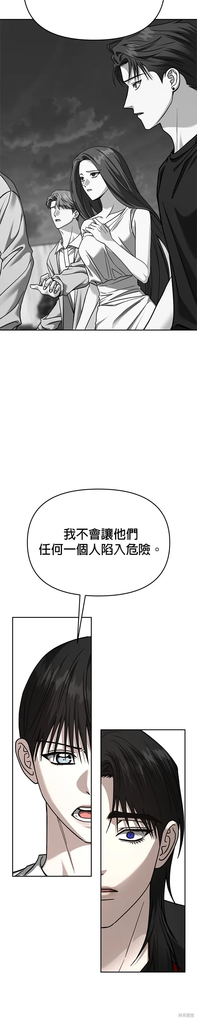 第112话 第32页
