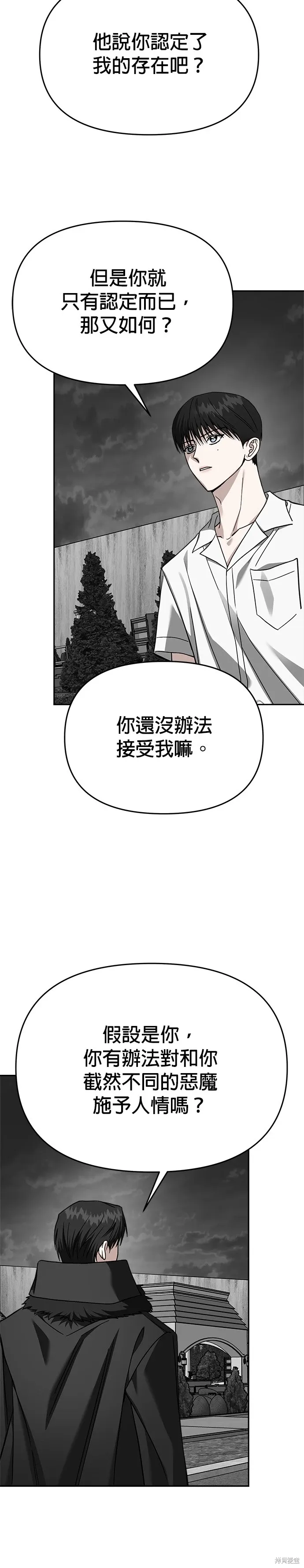 第112话 第34页