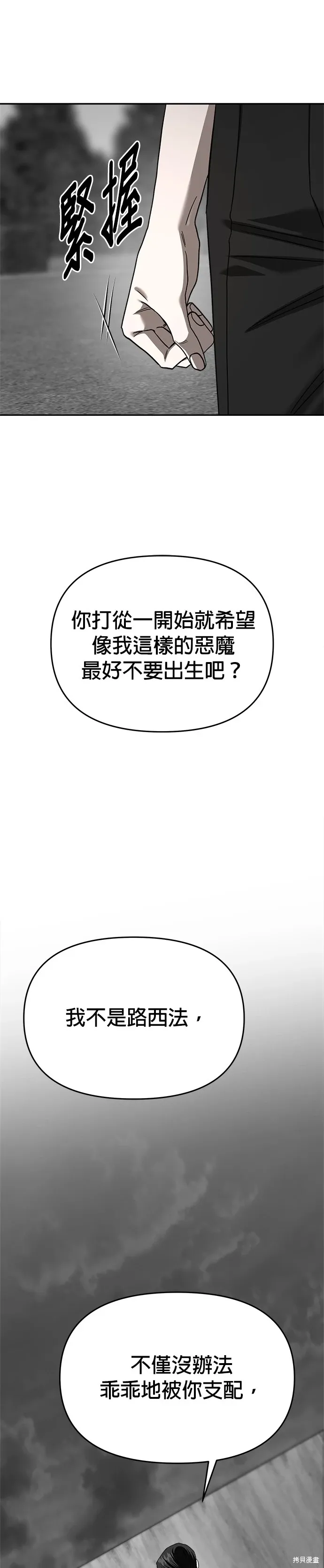 第112话 第35页