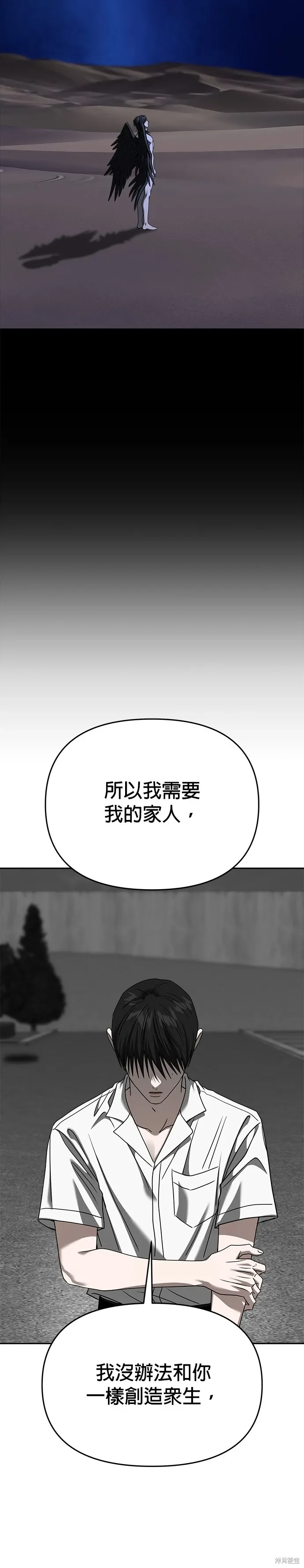 第112话 第41页