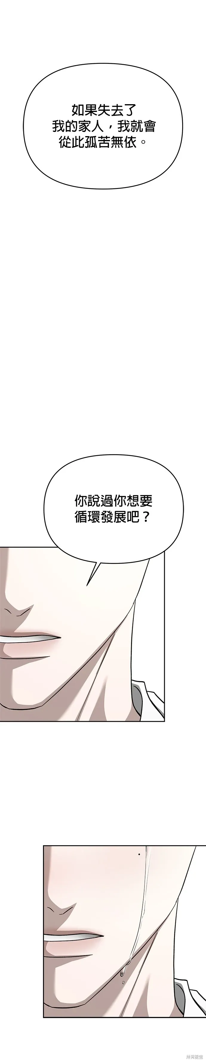 第112话 第42页