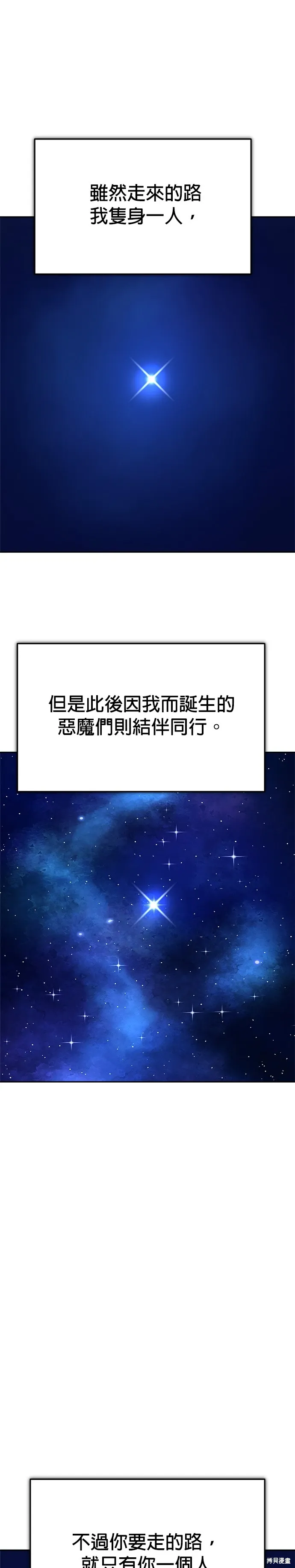 第112话 第47页