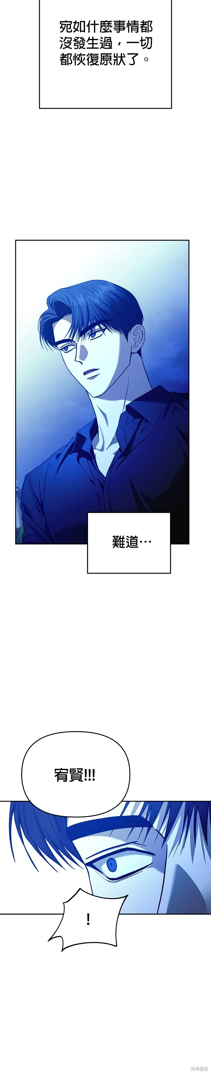 第113话 第4页