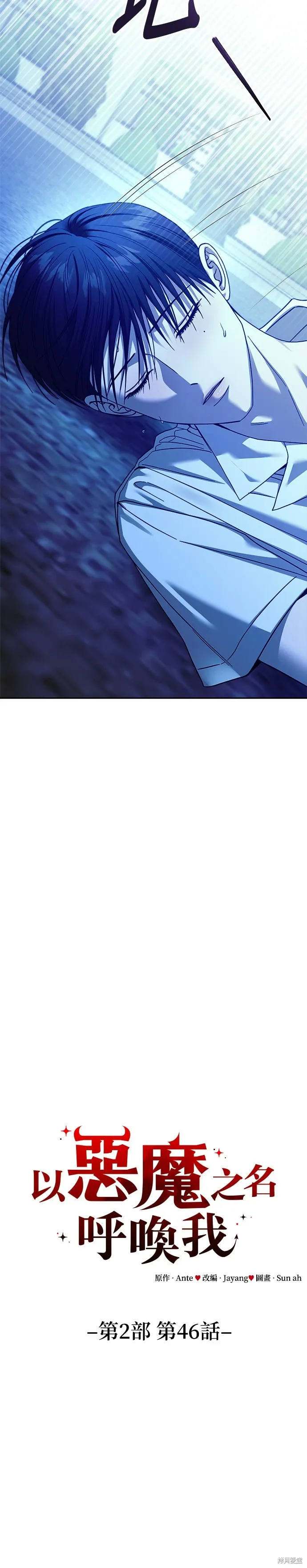 第113话 第6页