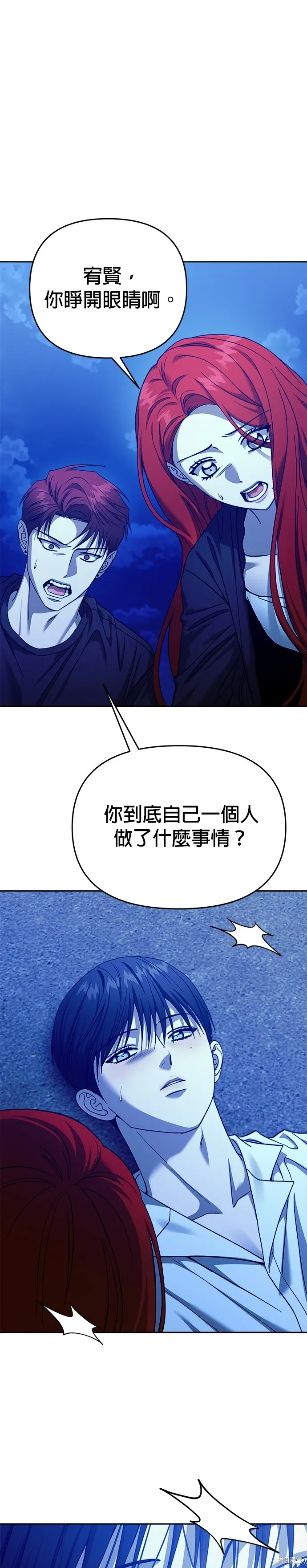 第113话 第7页