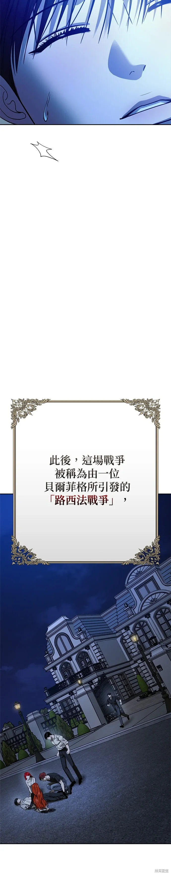 第113话 第8页