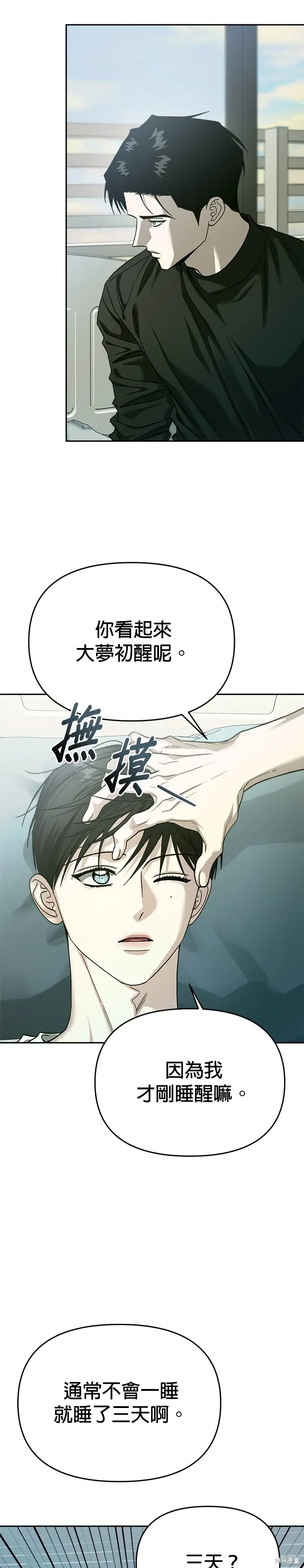 第113话 第15页