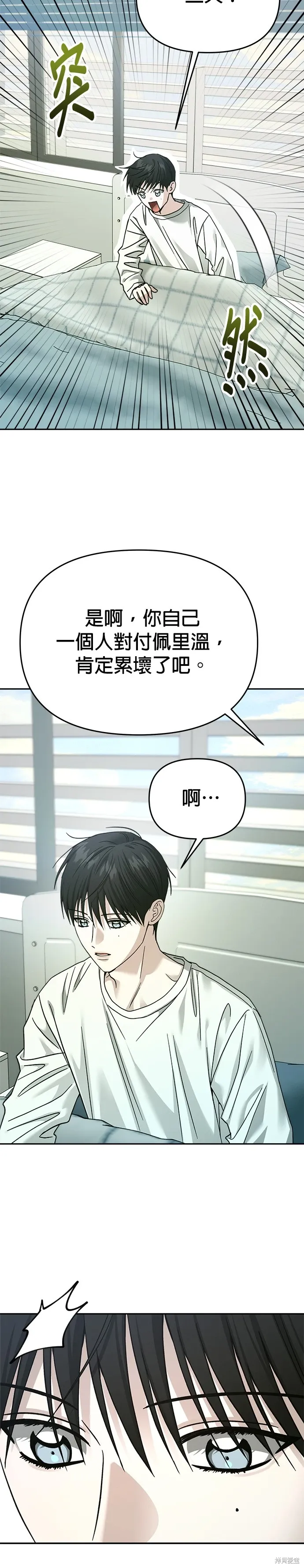 第113话 第16页