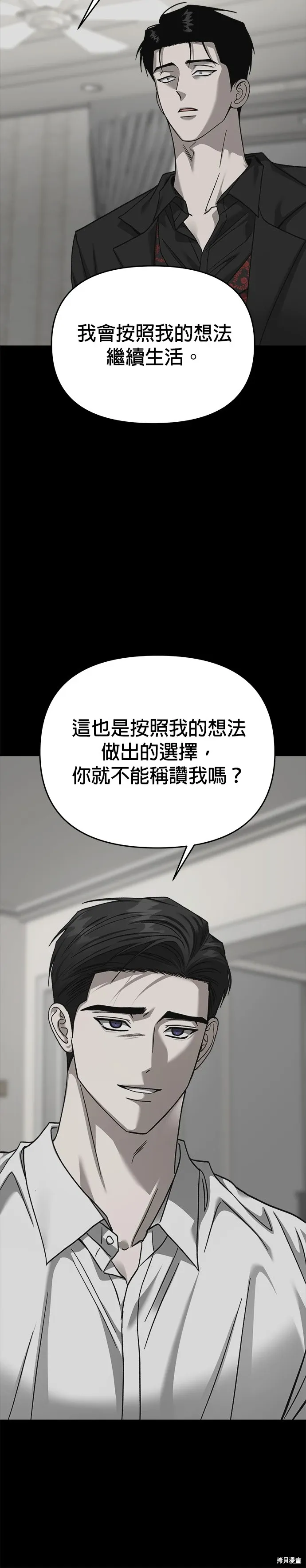 第113话 第20页