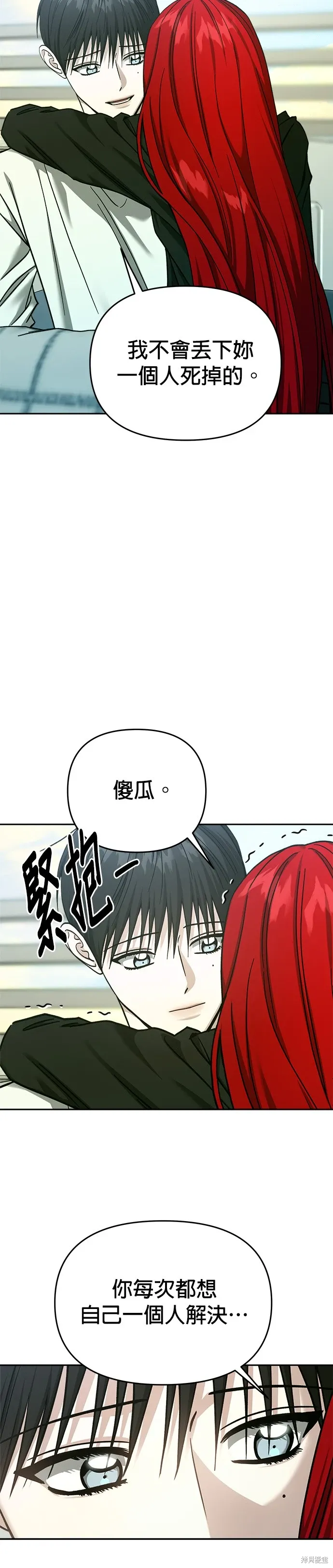 第113话 第24页